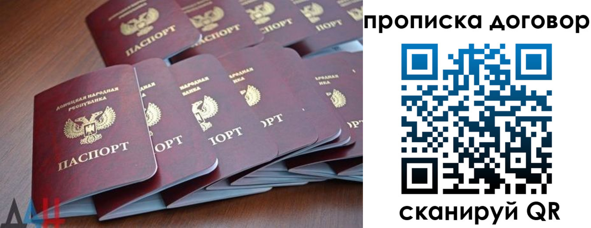 временная регистрация купить в Новокуйбышевске