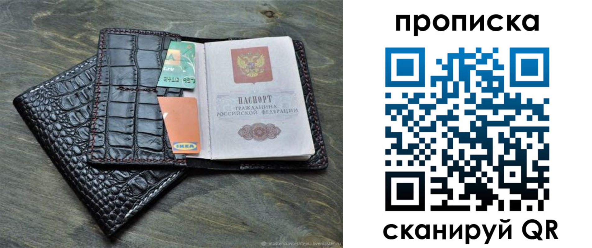 прописка паспорт в Новокуйбышевске