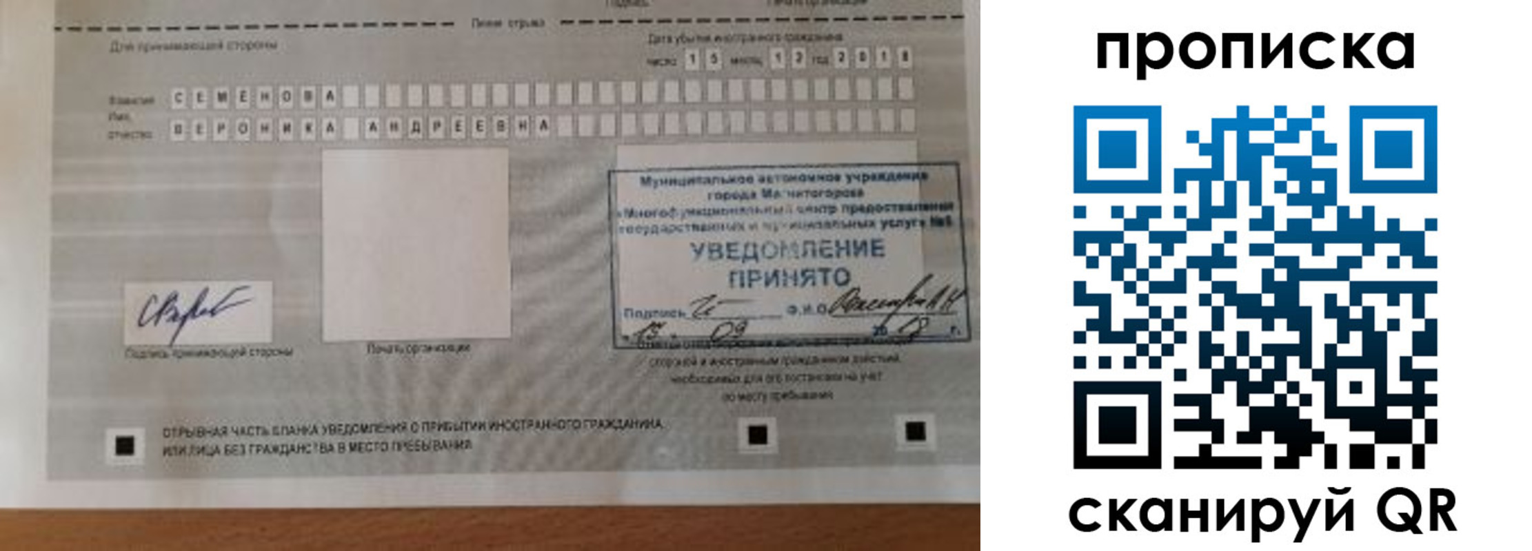временная регистрация недорого в Новокуйбышевске